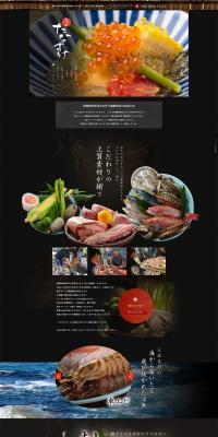 Takanosuke Dining House LP design (Businesses, companies, stores / Black-colored / Japanese style) PC version