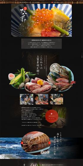 Takanosuke Dining House LP design (Businesses, companies, stores / Black-colored / Japanese style) PC version