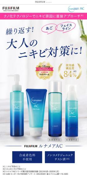 ルナメアAC 1週間お手入れキットのLPデザイン(美容・スキンケア・香水/ブルー系/キレイ系)スマホ版