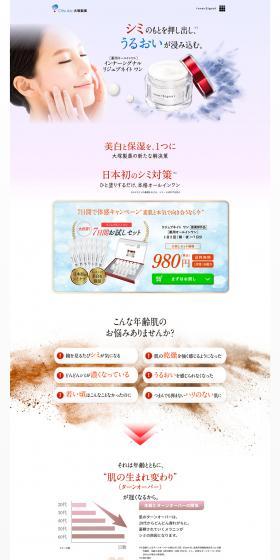 Rejuvenate One 7-day trial set LP design (Beauty, Skincare, Fragrance / White-based / Refined style) PC version