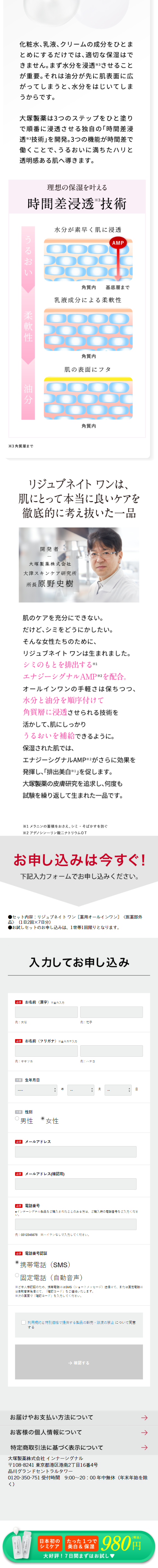 Rejuvenate One 7-day trial set LP design (Beauty, Skincare, Fragrance / White-based / Refined style) Mobile version