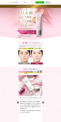 Korarich Wrinkle White BB Cream LP design (Beauty, Skincare, Fragrance / Pink shades / Refined style) PC version
