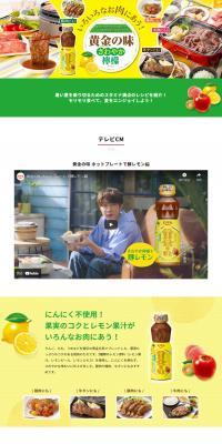 Ogon no Aji Sawayaka Remon LP design (food / yellow / Refreshing type) PC version