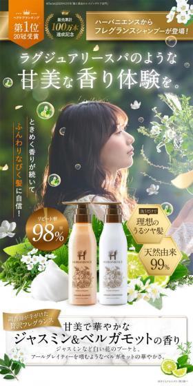 Herbanience Shampoo LP design (Skincare, Bodycare, Haircare / Multi-color type / Refined style) PC version