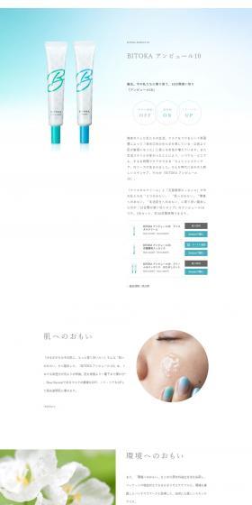 Ampoule LP design (Beauty, Skincare, Fragrance / Shades of blue / Simple) PC version