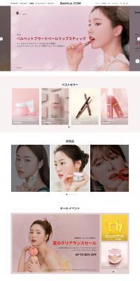 Korean Cosmetics Online Store LP design (Cosmetics, makeup, and contact lenses / Pink shades / Cute style) PC version