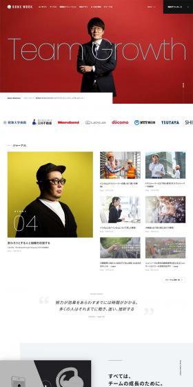 BONX WORK 公式ウェブサイトのLPデザイン（サービス・保険・金融／グリーン系／かっこいい系）PC版