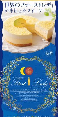 First Lady LP design (Western confectionery / Shades of blue / Refined style) PC version