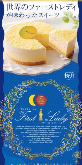 First Lady LP design (Western confectionery / Shades of blue / Refined style) PC version