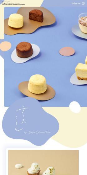 チーズころんのLPデザイン(スイーツ・スナック菓子/パープル系/かわいい系)スマホ版