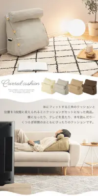 三角クッションのLPデザイン（インテリア・家具・寝具／ホワイト系／キレイ系）スマホ版