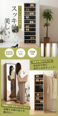 シューズストッカーのLPデザイン（インテリア・家具・寝具／グリーン系／キレイ系）スマホ版