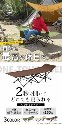 ワンタッチ式ベッドのLPデザイン（旅行・アウトドア／グリーン系／信頼・安心系）PC版
