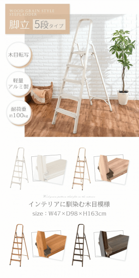 Folding Step Stool LP design (goods / White-based / Refined style) PC version