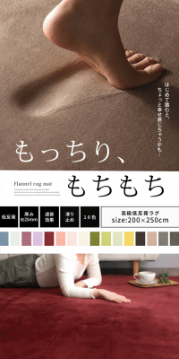 Memory foam rug LP design (goods / White-based / Clean-cut) PC version