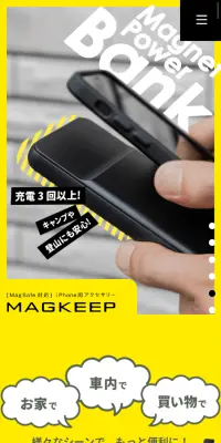 エレコムMAGKEEPシリーズのLPデザイン（日用雑貨／イエロー系／シンプル系）スマホ版