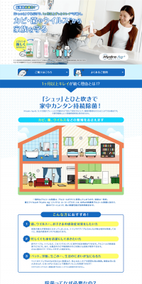 HydroAg+ LP design (goods / Shades of blue / Clean-cut) PC version