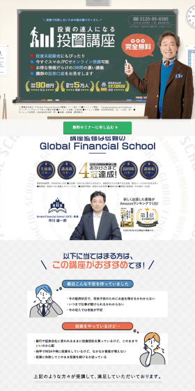 Investment Course to Become an Investment Master LP design (Services, Insurance, and Finance / White-based / Trust and Safety) PC version