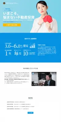 わかちあいファンドのLPデザイン（サービス・保険・金融／ブルー系／信頼・安心系）PC版