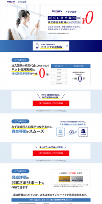 Mizuho Securities LP design (Insurance, Finance, Credit / Shades of blue / Trust and Safety) PC version