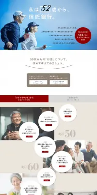 投資信託のLPデザイン（サービス・保険・金融／ベージュ系／信頼・安心系）PC版