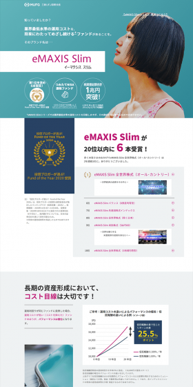 eMAXISSlim LP design (Services, Insurance, and Finance / White-based / Trust and Safety) PC version