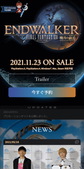 ファイナルファンタジーXIV: 暁月のフィナーレのLPデザイン(本・音楽・ゲーム/ブラック系/かっこいい系)スマホ版