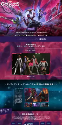 マーベル ガーディアンズ・オブ・ギャラクシーのLPデザイン（本・音楽・ゲーム／パープル系／かっこいい系）PC版