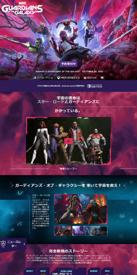 マーベル ガーディアンズ・オブ・ギャラクシーのLPデザイン（本・音楽・ゲーム／パープル系／かっこいい系）PC版