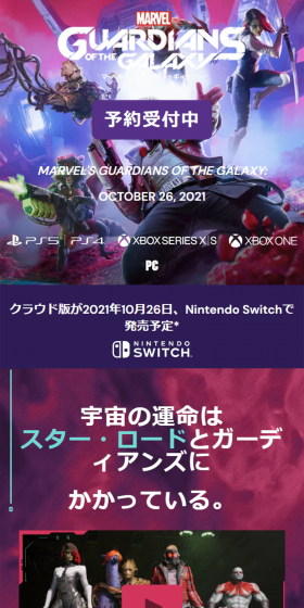 マーベル ガーディアンズ・オブ・ギャラクシーのLPデザイン(本・音楽・ゲーム/パープル系/かっこいい系)スマホ版