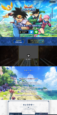 Dragon Quest Dai no Daibouken -The Bonds of Souls- LP design (Books, Music, Games / Shades of blue / Cool style) PC version