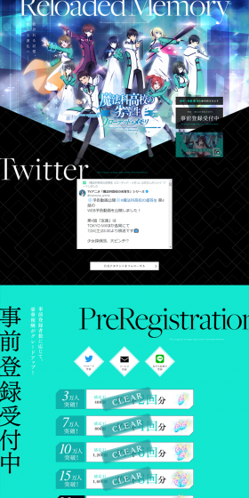 Mahouka Koukou no Rettousei Reloaded Memory LP design (Books, Music, Games / Black-colored / Cool style) PC version