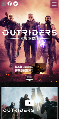 OUTRIDERSのLPデザイン（本・音楽・ゲーム／ブラック系／かっこいい系）スマホ版