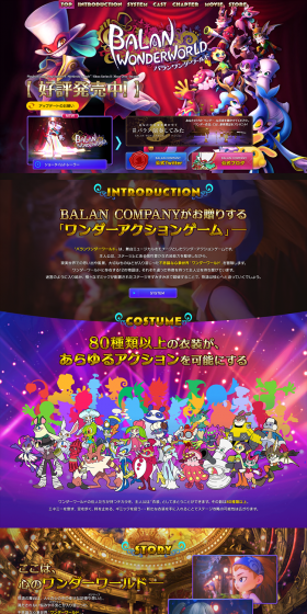 BALANWONDERWORLD LP design (Books, Music, Games / Red tones / Lively type) PC version
