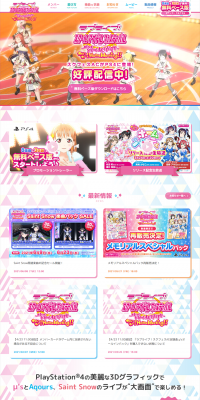 ラブライブ！スクールアイドルフェスティバルのLPデザイン（本・音楽・ゲーム／ブルー系／かわいい系）PC版