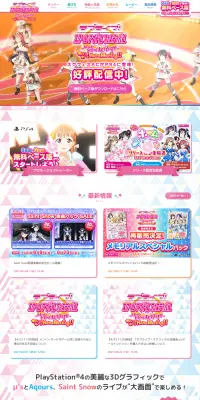 ラブライブ！スクールアイドルフェスティバルのLPデザイン（本・音楽・ゲーム／ブルー系／かわいい系）PC版
