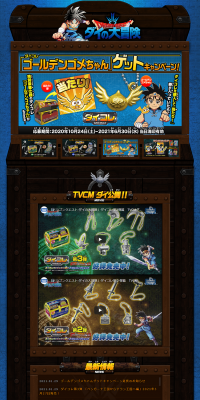 Daikore LP design (Kids, Baby, Toys / Brown tones / Lively type) PC version