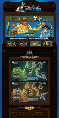 ダイコレのLPデザイン(玩具・ホビー・フィギュア/ブラウン系/にぎやか系)PC版
