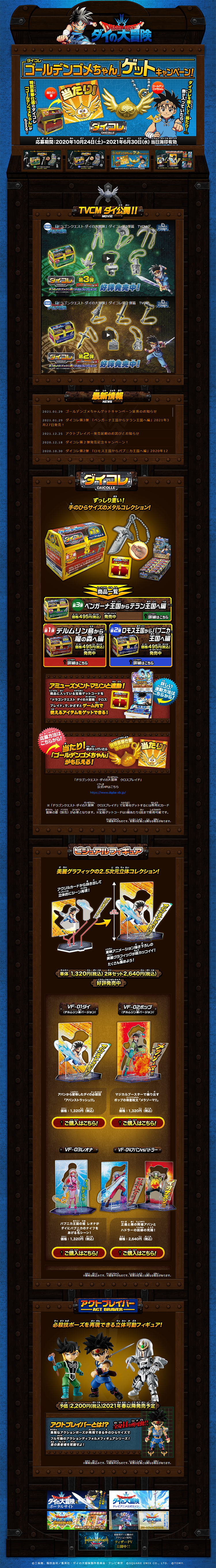 Daikore LP design (Kids, Baby, Toys / Brown tones / Lively type) PC version