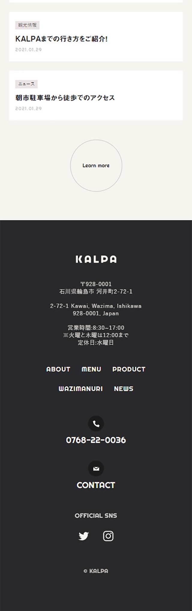 KALPAのLPデザイン（サービス・保険・金融／ベージュ系／シンプル系）スマホ版