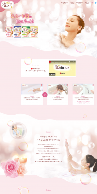 Luxurious Creamy Foam LP design (Skincare, Bodycare, Haircare / Pink shades / Cute style) PC version
