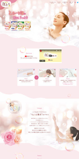 Luxurious Creamy Foam LP design (Skincare, Bodycare, Haircare / Pink shades / Cute style) PC version