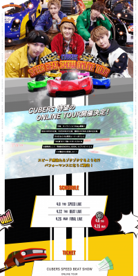 CUBERS SPEED BEAT SHOWのLPデザイン（本・音楽・ゲーム／カラフル系／にぎやか系）PC版