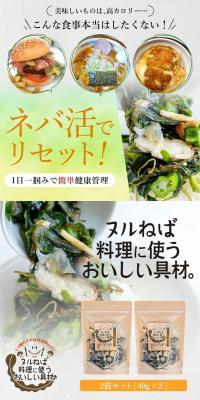 Delicious ingredients for Nuru-neba cuisine LP design (food / Multi-color type / Cute style) PC version