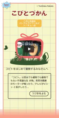 こびとづかんのLPデザイン（日用雑貨／イエロー系／かわいい系）スマホ版