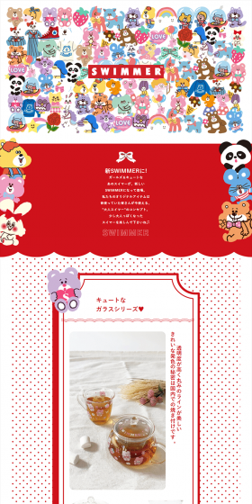 SWIMMER LP design (goods / Red tones / Cute style) PC version