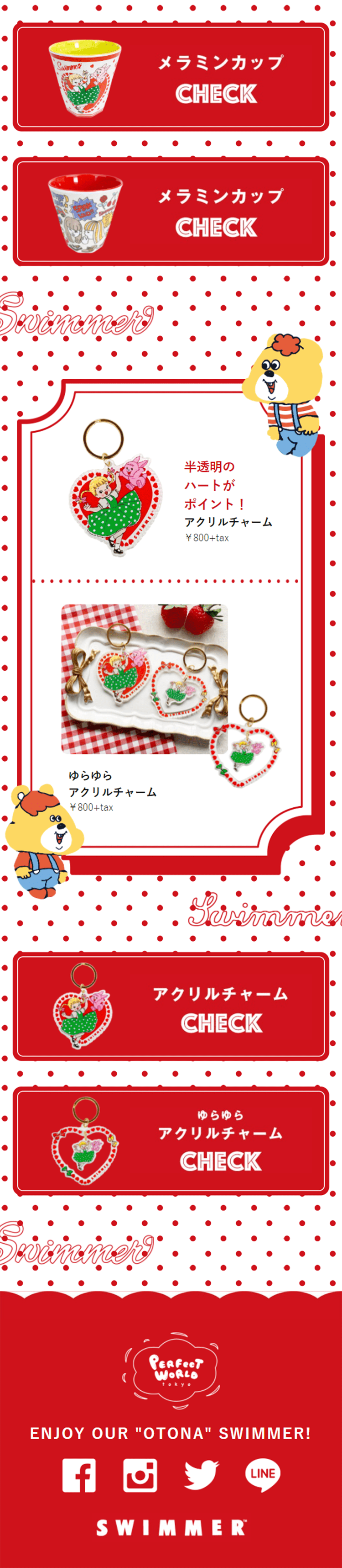 SWIMMER LP design (goods / Red tones / Cute style) Mobile version