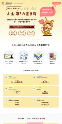 i-Bond LP design (Housing and Real Estate / White-based / Simple) PC version
