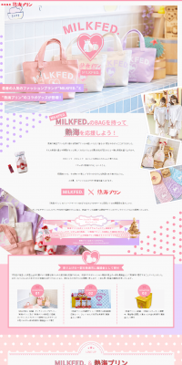 Atami Purin LP design (Bags, Accessories, Brands / Purples / Cute style) PC version