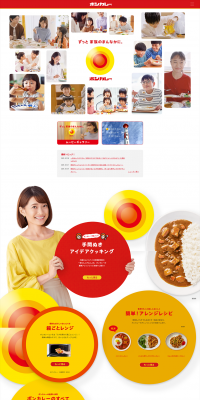 Bon Curry LP design (food / yellow / Lively type) PC version